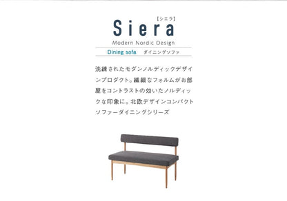 ダイニングソファー 肘無しタイプ 幅110cm ダイニングシリーズSiera 日時指定不可