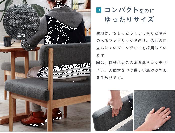 ダイニングソファー 肘無しタイプ 幅110cm ダイニングシリーズSiera 日時指定不可