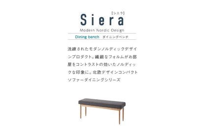 ダイニングソファベンチ 北欧デザイン 幅110cm ダイニングシリーズSiera 日時指定不可