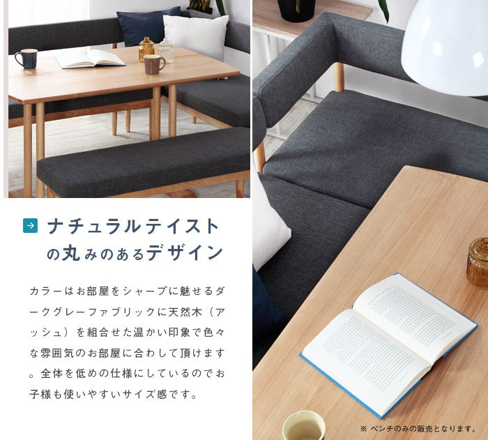 ダイニングソファベンチ 北欧デザイン 幅110cm ダイニングシリーズSiera 日時指定不可