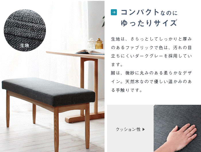 ダイニングソファベンチ 北欧デザイン 幅110cm ダイニングシリーズSiera 日時指定不可