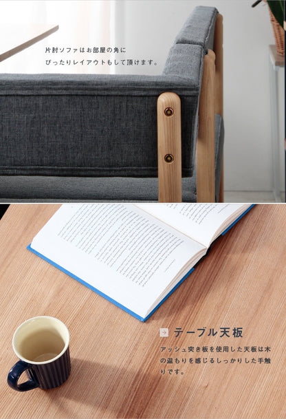 ダイニングセット （テーブル＋肩肘ソファ＋肘無ソファ＋ベンチ） 北欧デザイン ダイニングシリーズSiera 日時指定不可