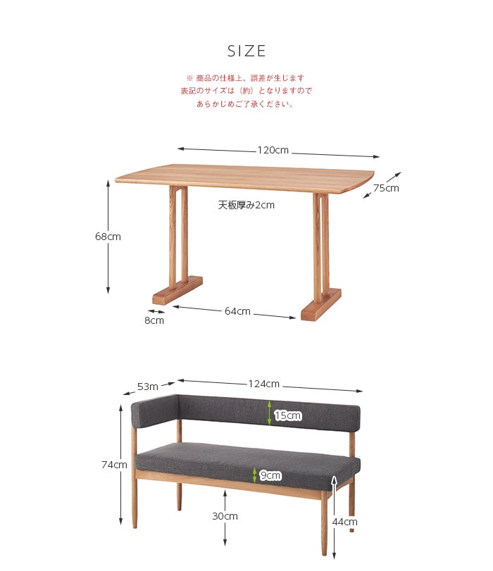ダイニングセット （テーブル＋肩肘ソファ＋肘無ソファ＋ベンチ） 北欧デザイン ダイニングシリーズSiera 日時指定不可