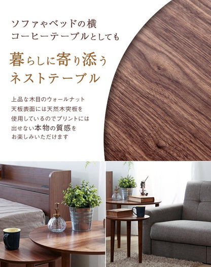 ネストテーブル ソファサイドテーブル Vinca 幅60cm＋幅30cm 日時指定不可