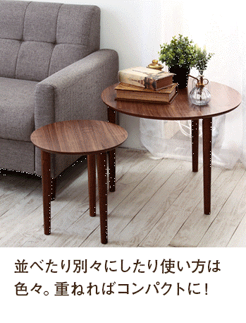 ネストテーブル ソファサイドテーブル Vinca 幅60cm＋幅30cm 日時指定不可