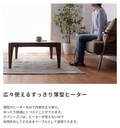 こたつ本体 布団がズレにくい設計 こたつテーブル 薄型ヒーター 正方形75x75cm 日時指定不可