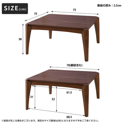 こたつ本体 布団がズレにくい設計 こたつテーブル 薄型ヒーター 正方形75x75cm 日時指定不可