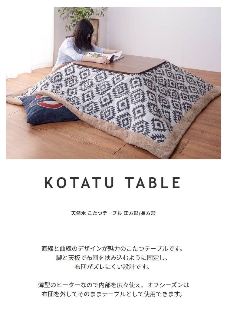 こたつ本体 布団がズレにくい設計 こたつテーブル 薄型ヒーター 105x75cm 日時指定不可