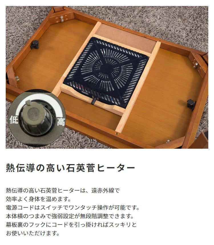 こたつ本体 布団がズレにくい設計 こたつテーブル 薄型ヒーター 105x75cm 日時指定不可