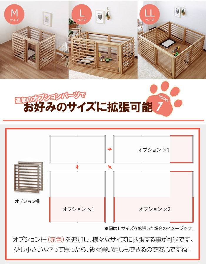 引き戸で便利なケージ Mサイズ 80x60cm 天然木 インテリアにマッチ 拡張可能
