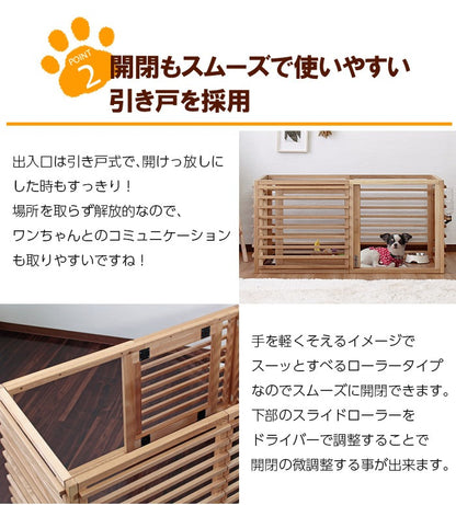 引き戸で便利なケージ Mサイズ 80x60cm 天然木 インテリアにマッチ 拡張可能