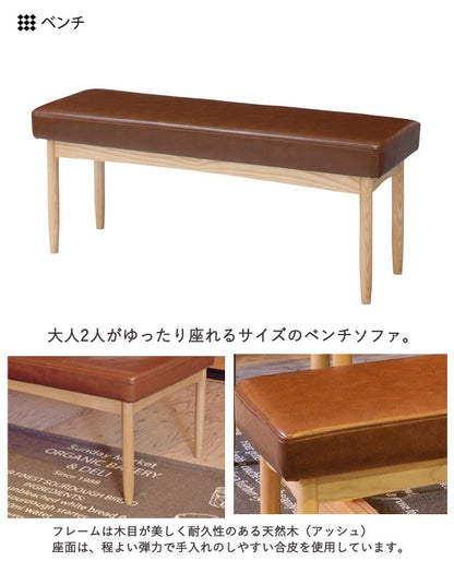 カフェ風ダイニング4点セット (テーブル＋ソファ＋片肘ソファ＋ベンチ) ダイニングシリーズ lux 日時指定不可