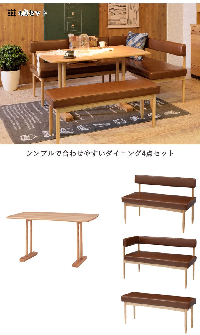 カフェ風ダイニング4点セット (テーブル＋ソファ＋片肘ソファ＋ベンチ) ダイニングシリーズ lux 日時指定不可