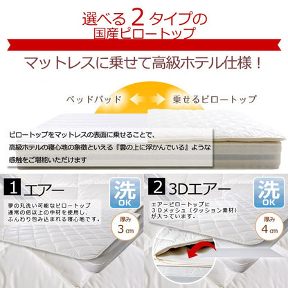 クイーン Q マットレスに乗せて高級仕様 エアーピロートップ 幅160cm