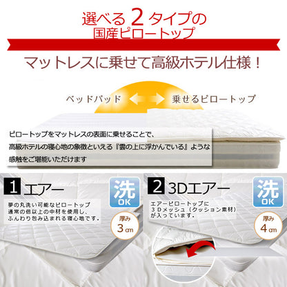 キング K マットレスに乗せて高級仕様 エアーピロートップ 幅180cm