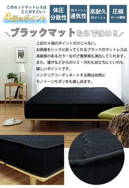 セミダブルベッド＋ブラックマットレスセット SD 高反発 RUES Mスペース 棚付き コンセント付き