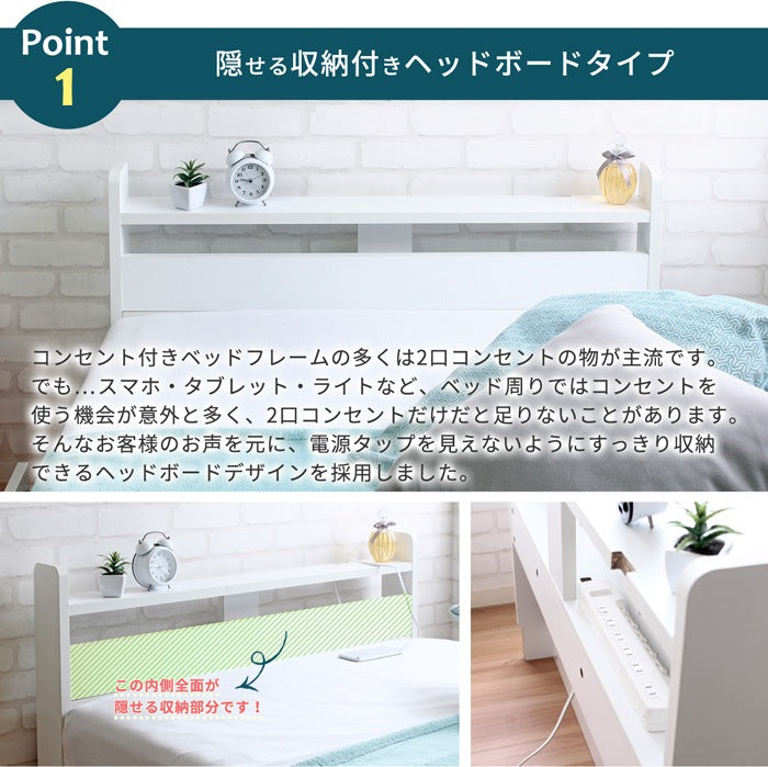 シングルベッド＋マットレスセット 棚/引き出し付き ショートベッド 省スペース 隠し収納
