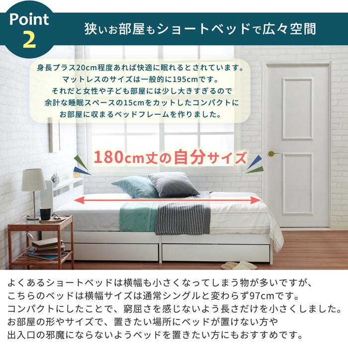 シングルベッド＋マットレスセット 棚/引き出し付き ショートベッド 省スペース 隠し収納