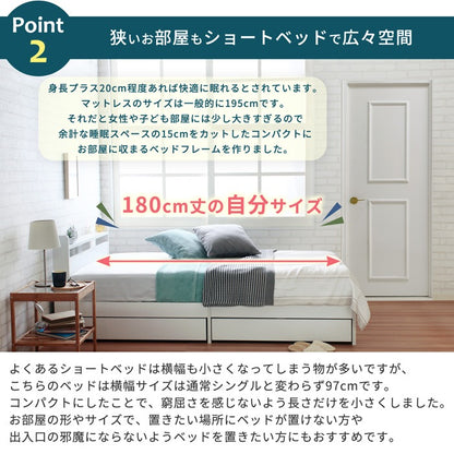 シングルベッド＋マットレスセット 棚/引き出し付き ショートベッド 省スペース 隠し収納