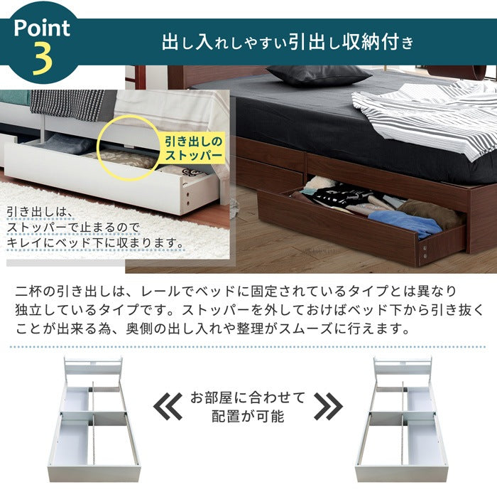 シングルベッド＋マットレスセット 棚/引き出し付き ショートベッド 省スペース 隠し収納
