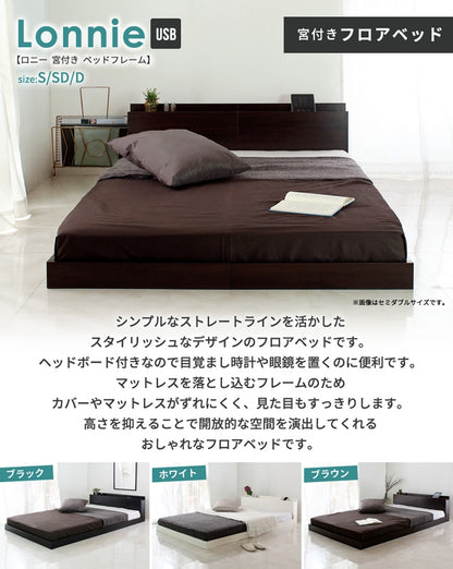 シングルベッド＋ブラックマットレスセット Lonnie USB 宮付きフロアベッド ローベッド