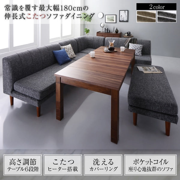 タイニングこたつテーブル 長さ調整＋高さ調整 ダイニングにもリビングにも