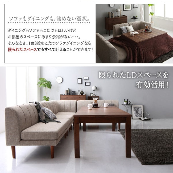 タイニングこたつテーブル 長さ調整＋高さ調整 ダイニングにもリビングにも