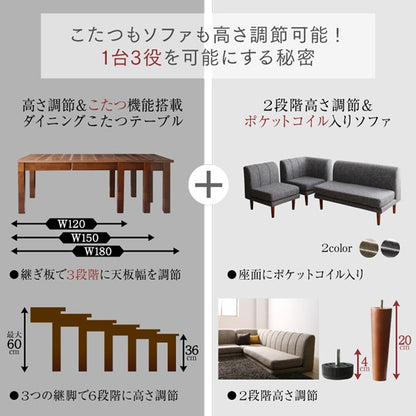 タイニングこたつテーブル 長さ調整＋高さ調整 ダイニングにもリビングにも