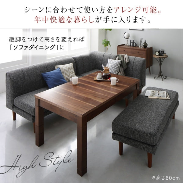 タイニングこたつテーブル 長さ調整＋高さ調整 ダイニングにもリビングにも