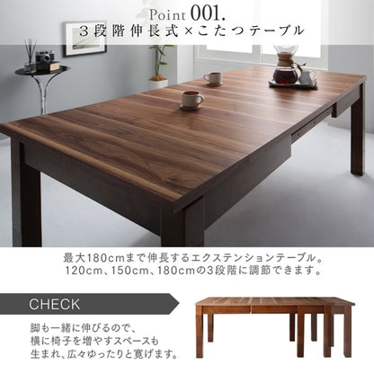 タイニングこたつテーブル 長さ調整＋高さ調整 ダイニングにもリビングにも