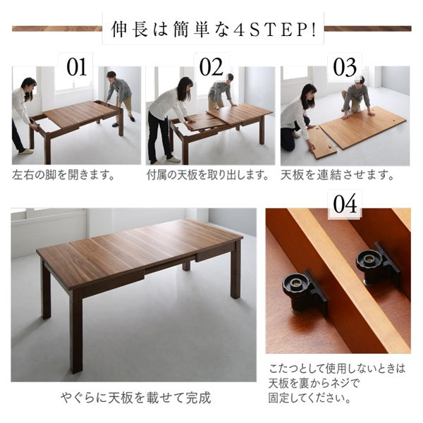 タイニングこたつテーブル 長さ調整＋高さ調整 ダイニングにもリビングにも