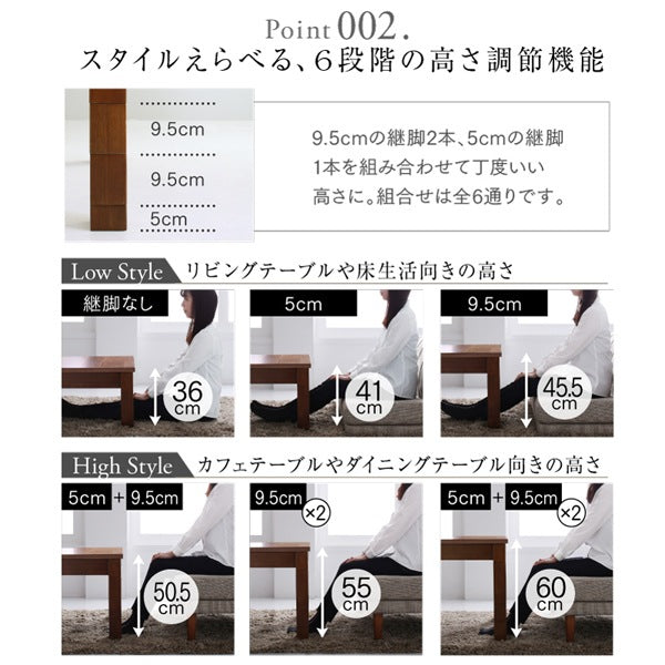 タイニングこたつテーブル 長さ調整＋高さ調整 ダイニングにもリビングにも