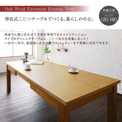 タイニングこたつテーブル 長さ調整＋高さ調整 Escher ダイニングにもリビングにも