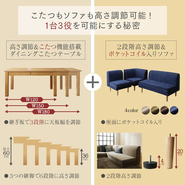 タイニングこたつテーブル 長さ調整＋高さ調整 Escher ダイニングにもリビングにも