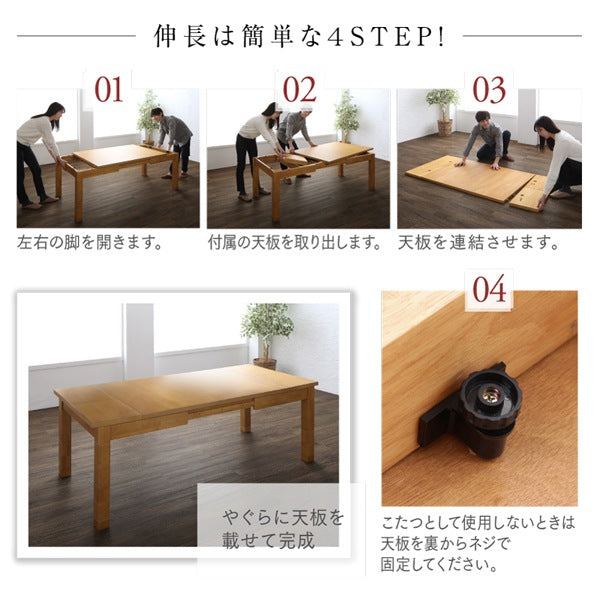 タイニングこたつテーブル 長さ調整＋高さ調整 Escher ダイニングにもリビングにも