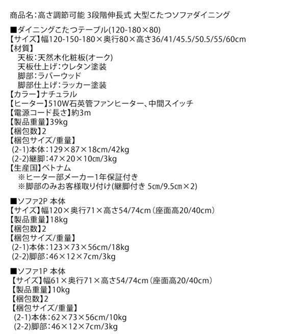 タイニングこたつテーブル 長さ調整＋高さ調整 Escher ダイニングにもリビングにも