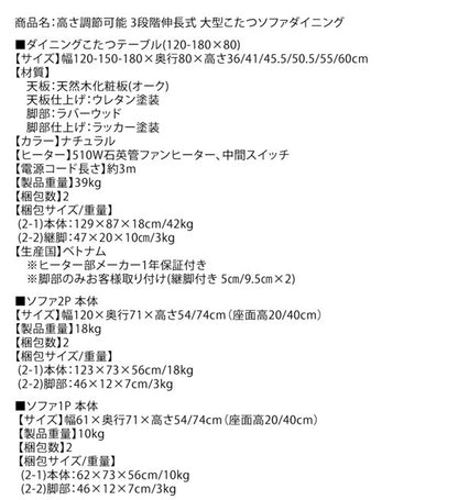 タイニングこたつテーブル 長さ調整＋高さ調整 Escher ダイニングにもリビングにも