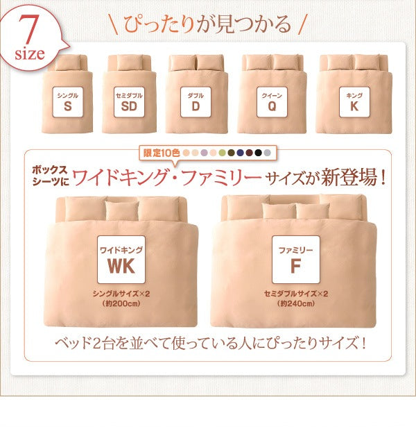 20色から選べる オールシーズン　コットンタオル カバーリング 掛け布団カバー セミダブル