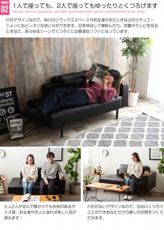 2人掛け PVCレザー ソファー 肩肘デザイン 高級感 ブラック 肘掛け 脚取り外し可能 ローソファ