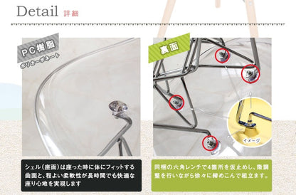 シェルチェア 座面高45cm デザイナーズチェア 椅子 クリア 透明 イームズデザイン　リプロダクト