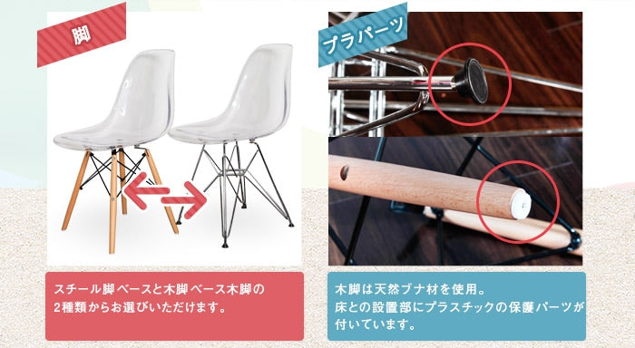 シェルチェア 座面高45cm デザイナーズチェア 椅子 クリア 透明 イームズデザイン　リプロダクト