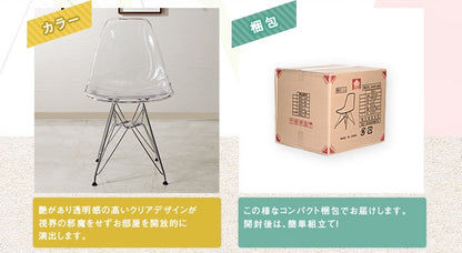 シェルチェア 座面高45cm デザイナーズチェア 椅子 クリア 透明 イームズデザイン　リプロダクト