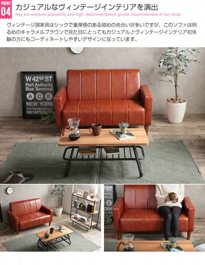 ヴィンテージ調ソファ 幅114cm キャメルブラウン PVCレザー 2人掛け 脚取り外し可能