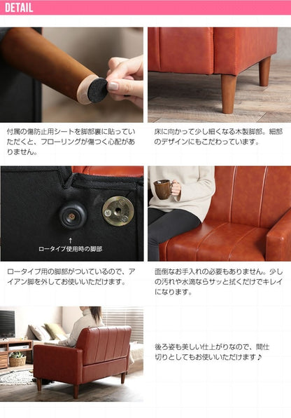 ヴィンテージ調ソファ 幅114cm キャメルブラウン PVCレザー 2人掛け 脚取り外し可能