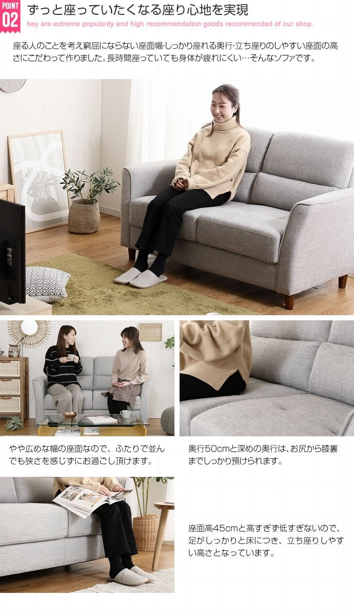 2人掛けハイバックソファ 幅147cm ファブリック 肘置き シンプル