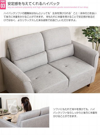 2人掛けハイバックソファ 幅147cm ファブリック 肘置き シンプル