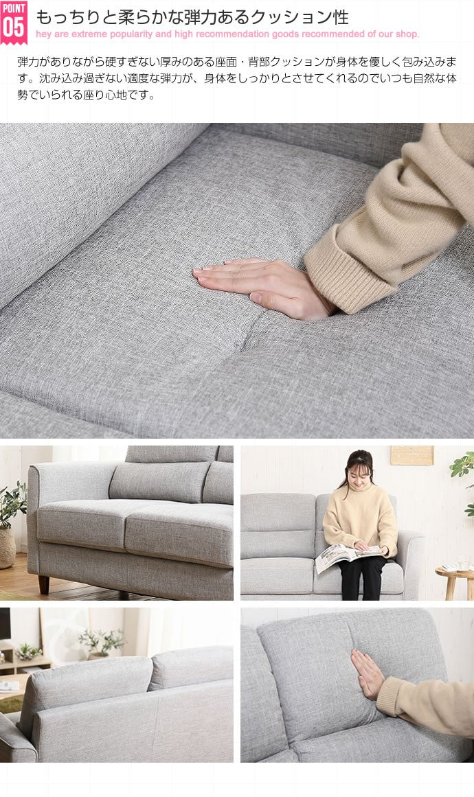 2人掛けハイバックソファ 幅147cm ファブリック 肘置き シンプル