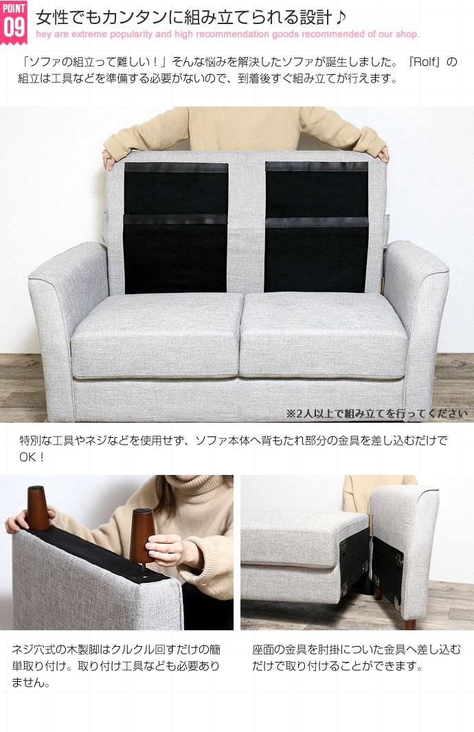 2人掛けハイバックソファ 幅147cm ファブリック 肘置き シンプル