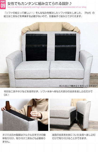 2人掛けハイバックソファ 幅147cm ファブリック 肘置き シンプル