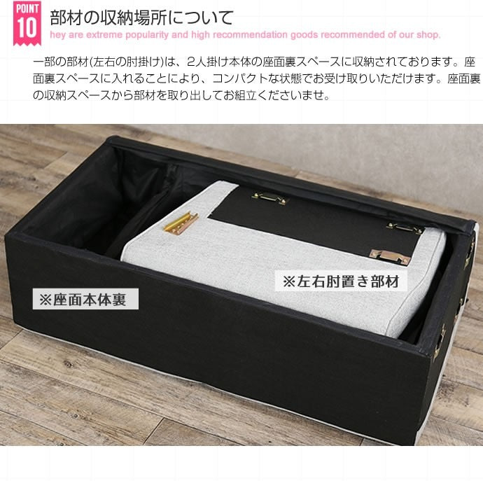 2人掛けハイバックソファ 幅147cm ファブリック 肘置き シンプル